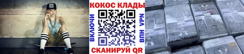 Кокаин Columbia  купить наркоту  Волгореченск 
