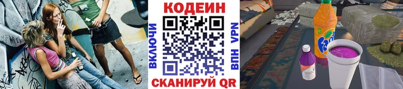 KRAKEN ССЫЛКА  Волгореченск  Codein Purple Drank 