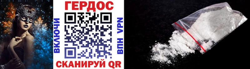 ГЕРОИН хмурый darknet состав Волгореченск