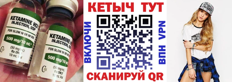 КЕТАМИН ketamine Волгореченск