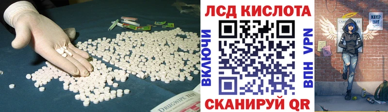 ЛСД экстази кислота  Волгореченск 