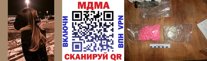 где найти наркотики  Волгореченск  МДМА молли 