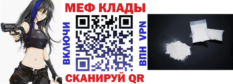 МЯУ-МЯУ мука  Волгореченск 