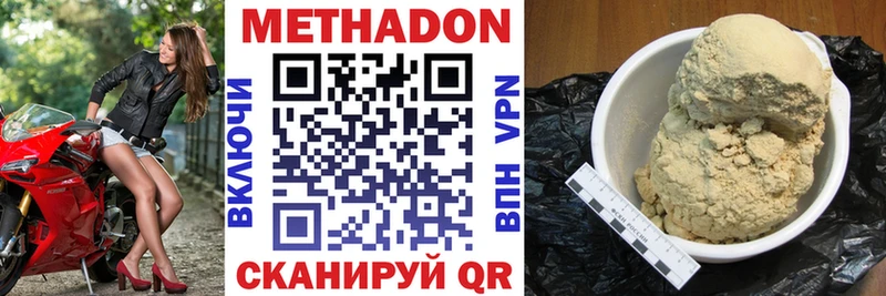 МЕТАДОН мёд  Волгореченск 